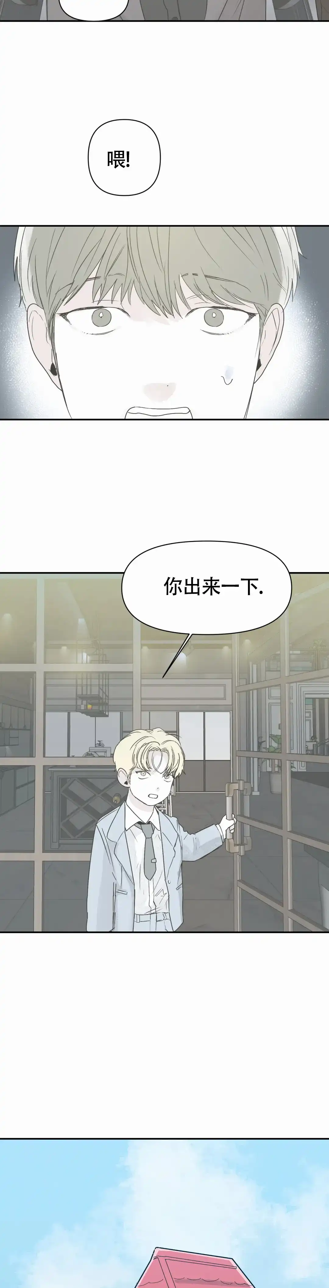 《大家的前辈》第51话 第3页