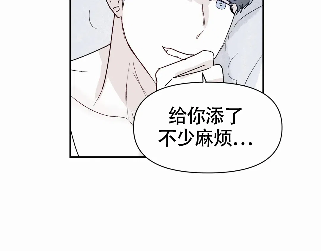 《大家的前辈》第52话 第15页