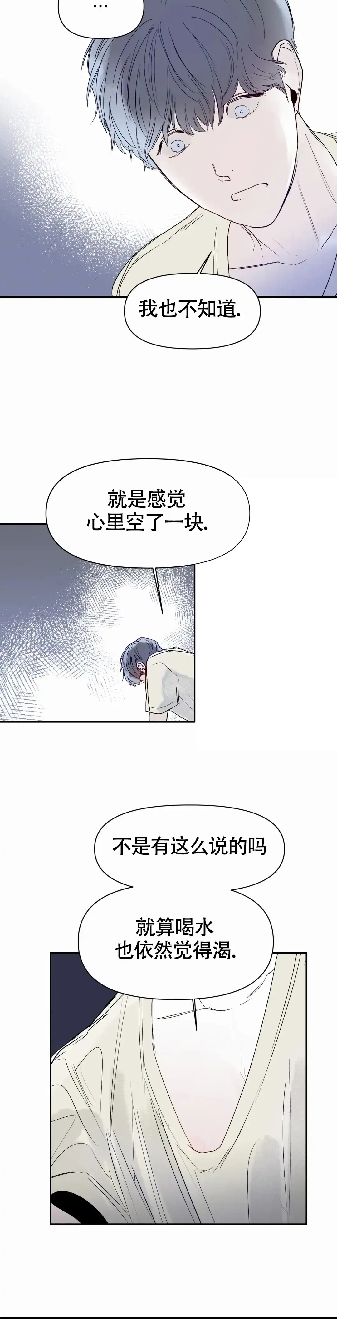 《大家的前辈》第52话 第5页