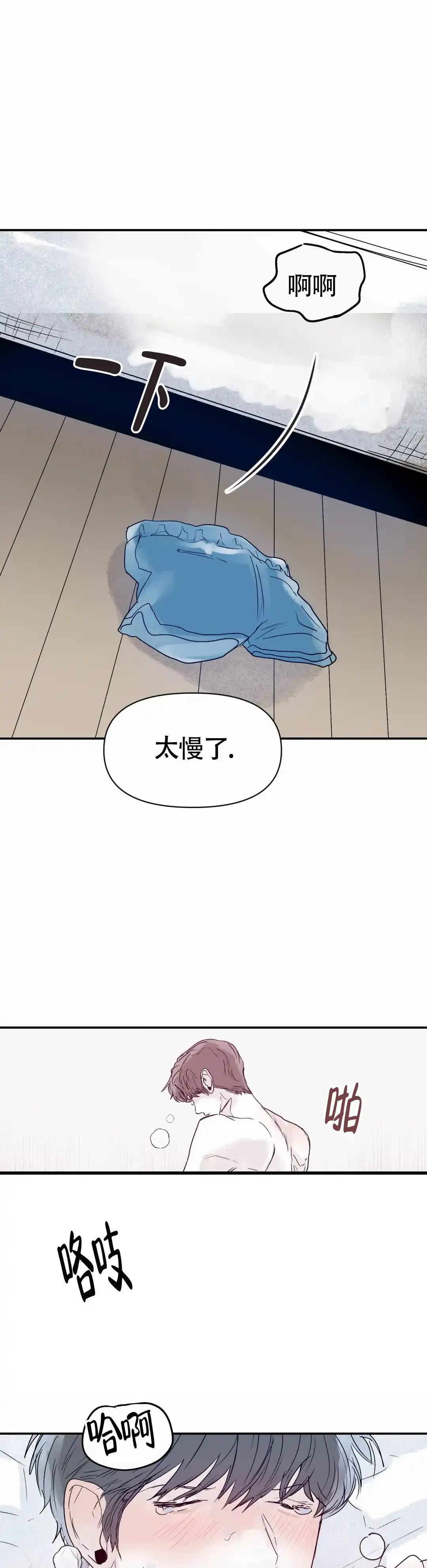 《大家的前辈》第52话 第9页