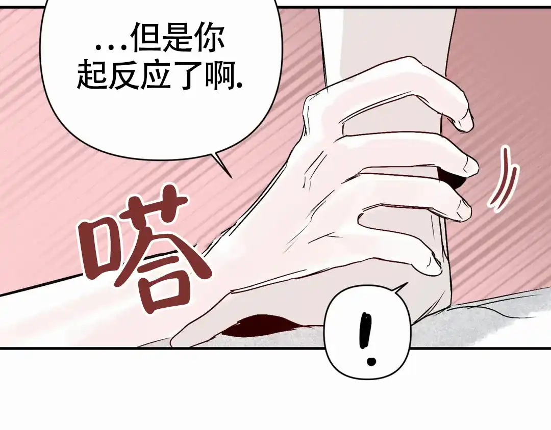 《大家的前辈》第52话 第7页