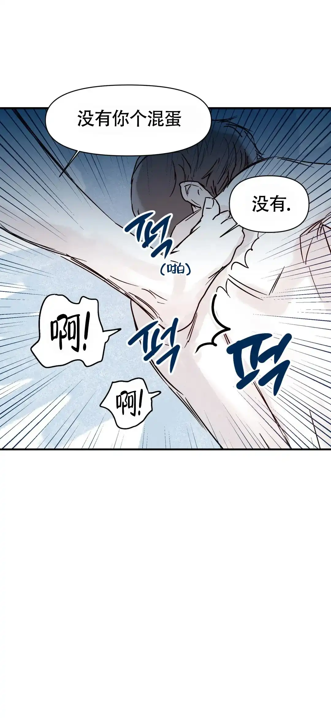 《大家的前辈》第53话 第10页