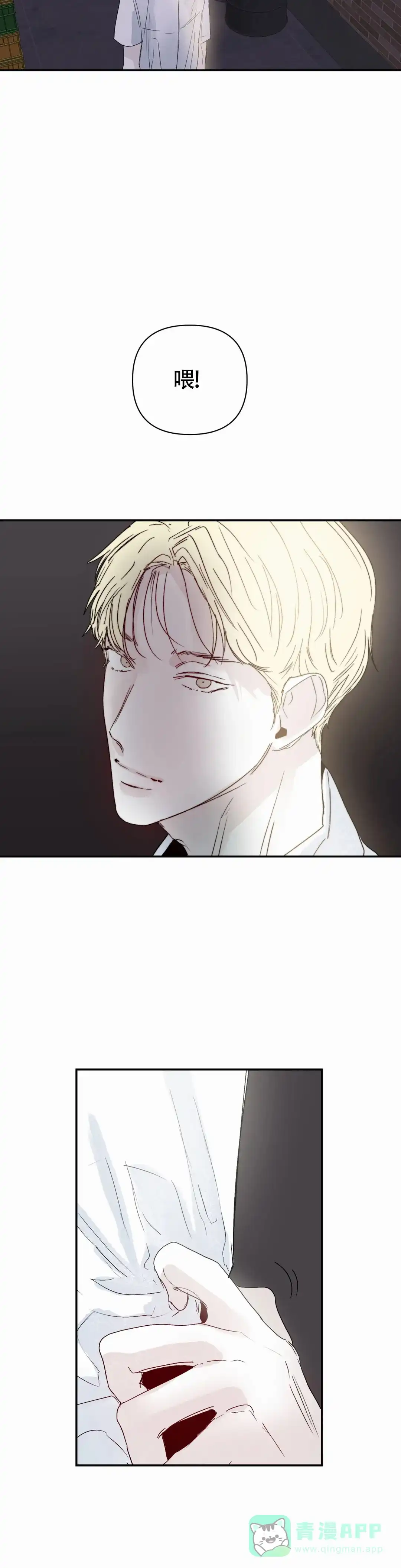 《大家的前辈》第53话 第16页