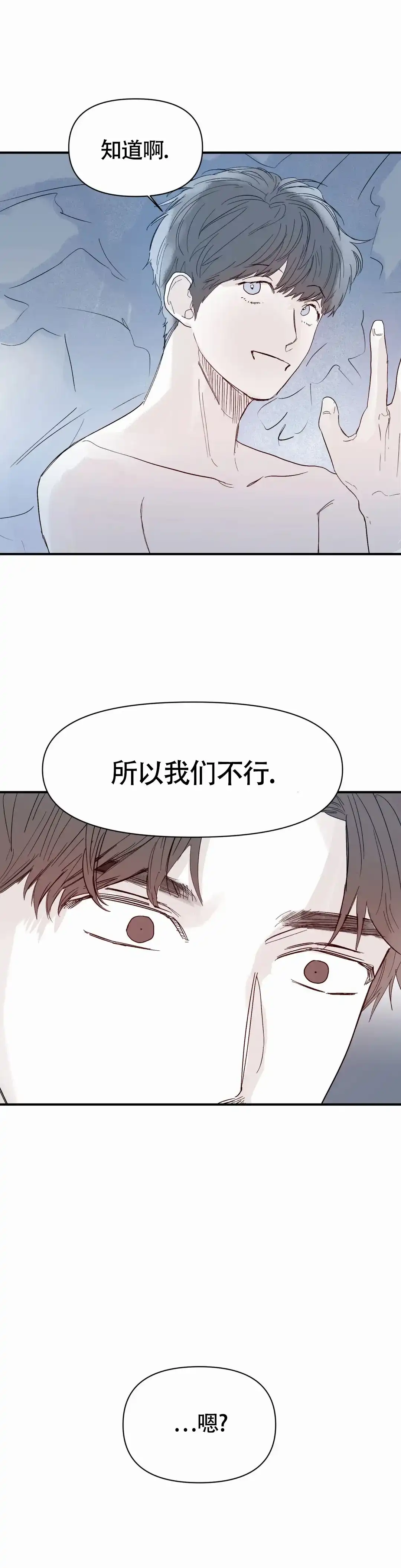 《大家的前辈》第53话 第5页