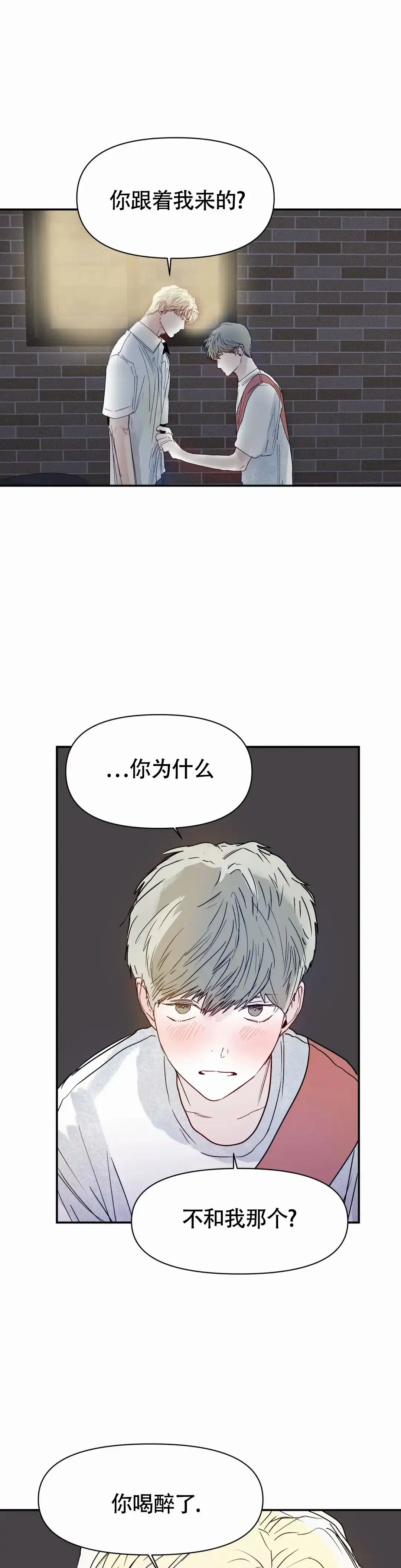 《大家的前辈》第53话 第17页