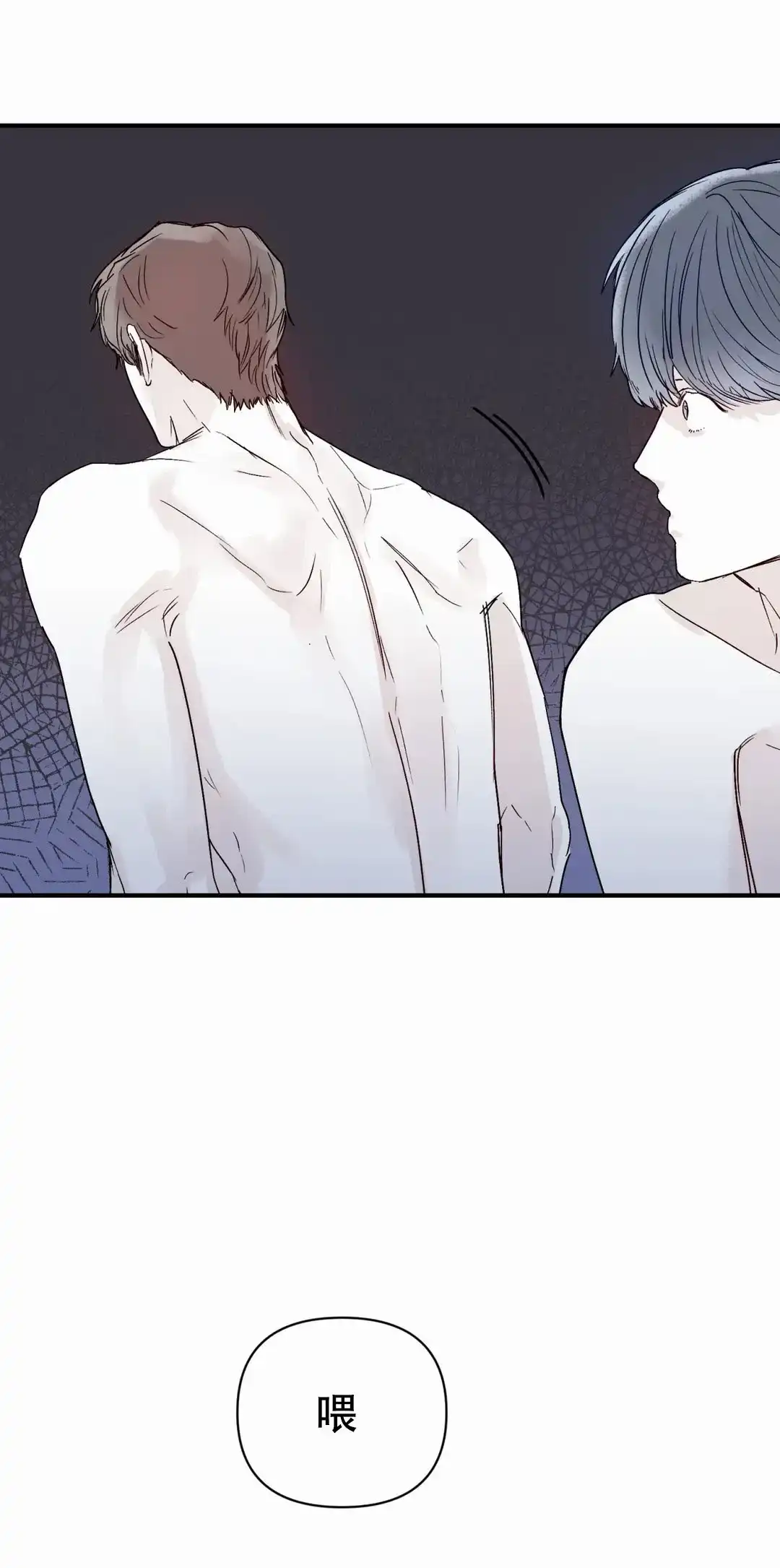《大家的前辈》第53话 第7页