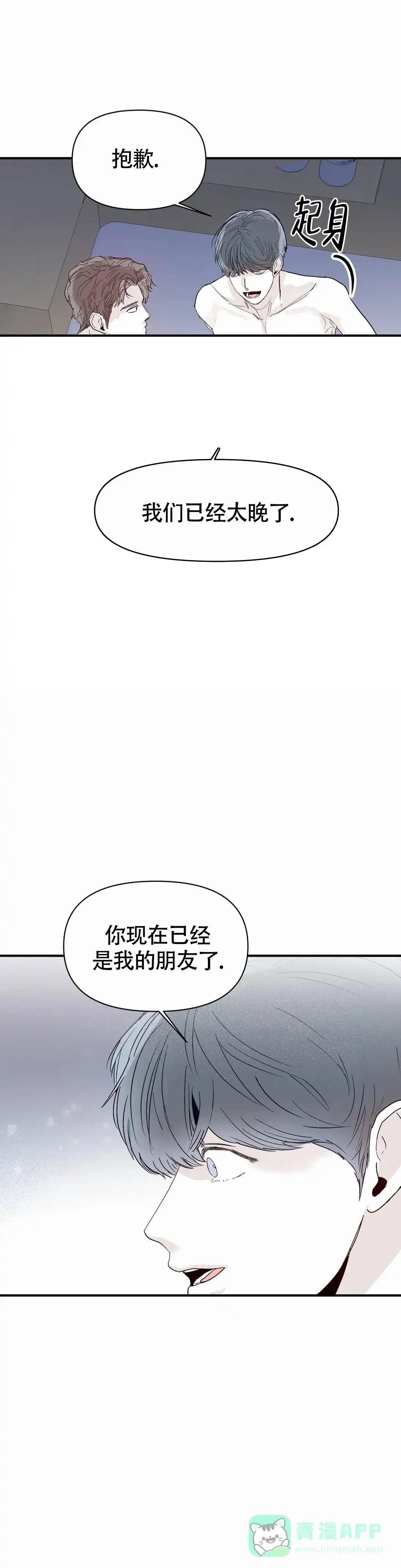 《大家的前辈》第53话 第6页