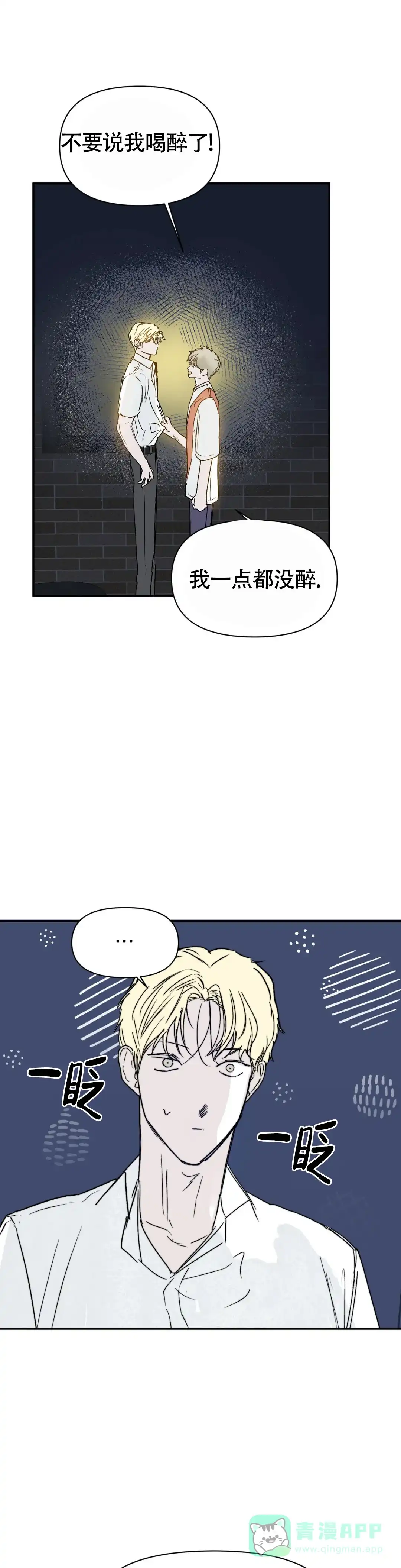 《大家的前辈》第54话 第1页
