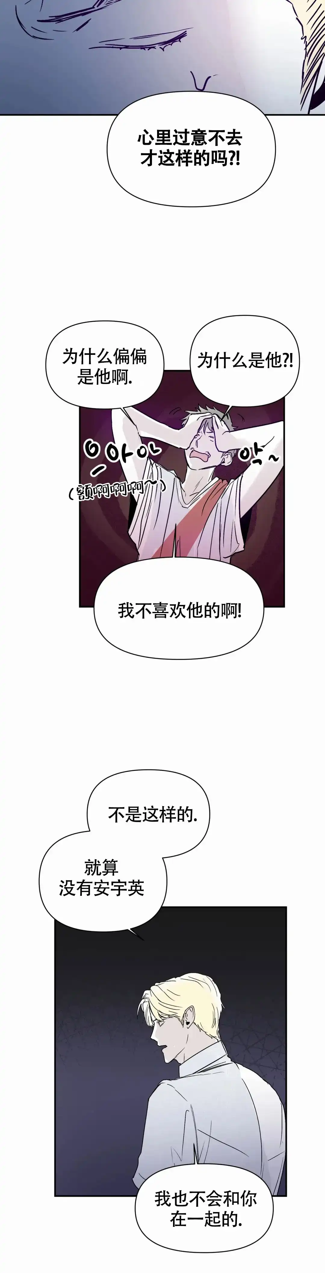 《大家的前辈》第54话 第10页