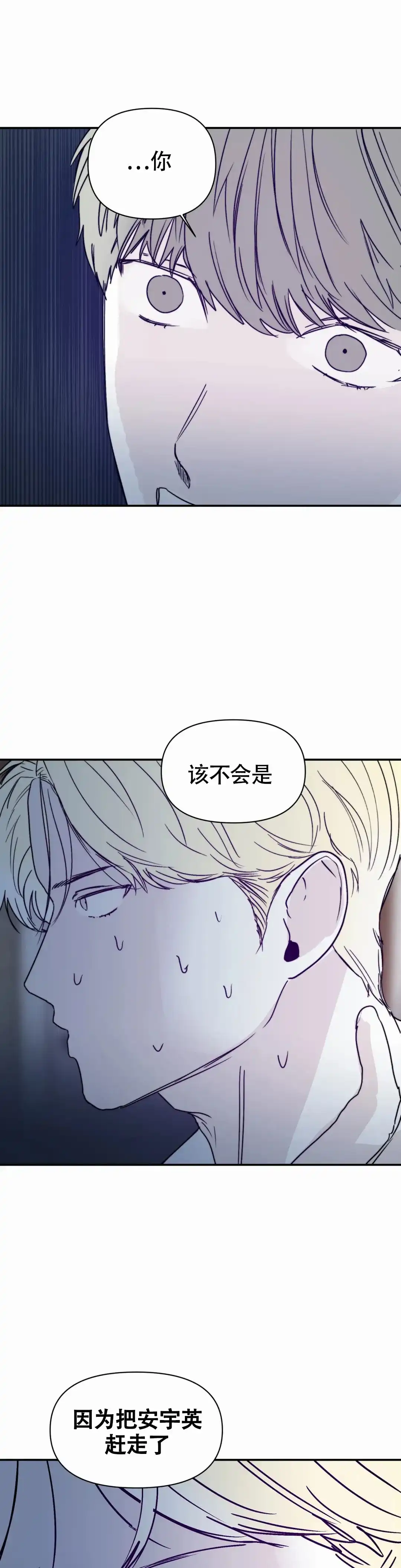 《大家的前辈》第54话 第9页
