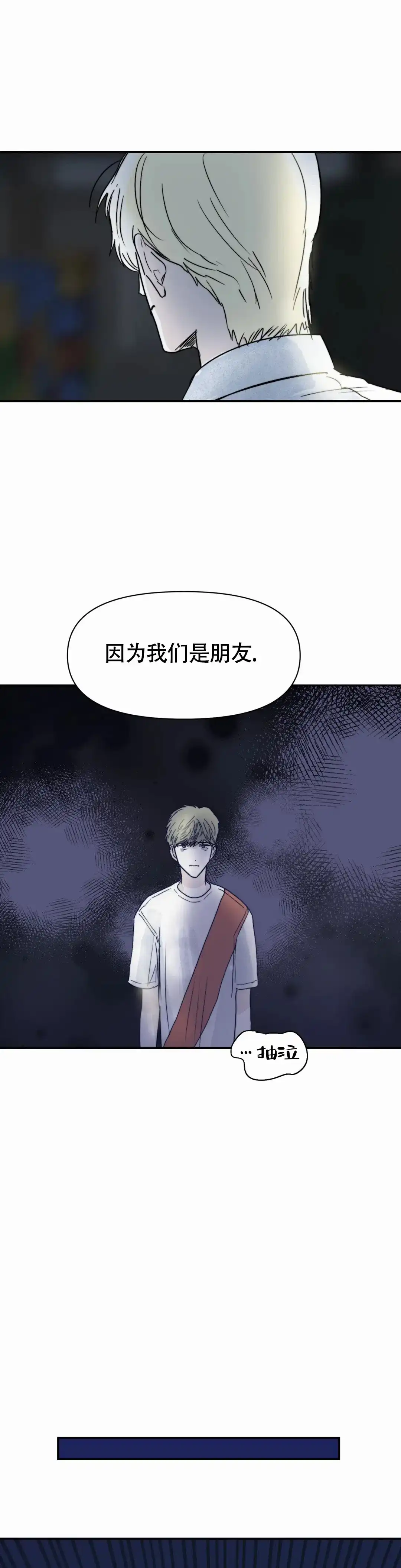 《大家的前辈》第54话 第13页
