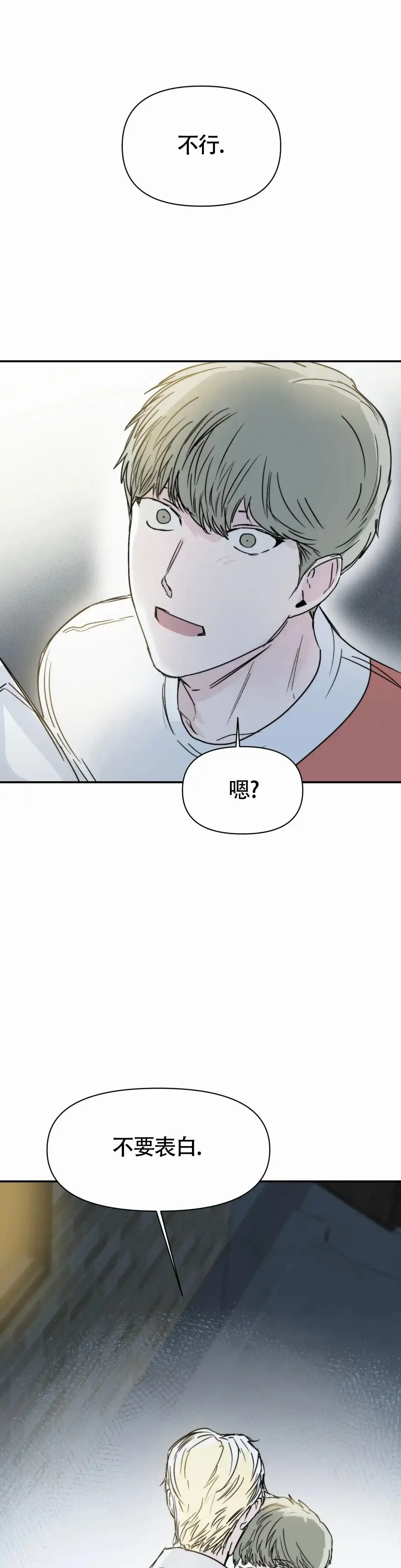 《大家的前辈》第54话 第5页