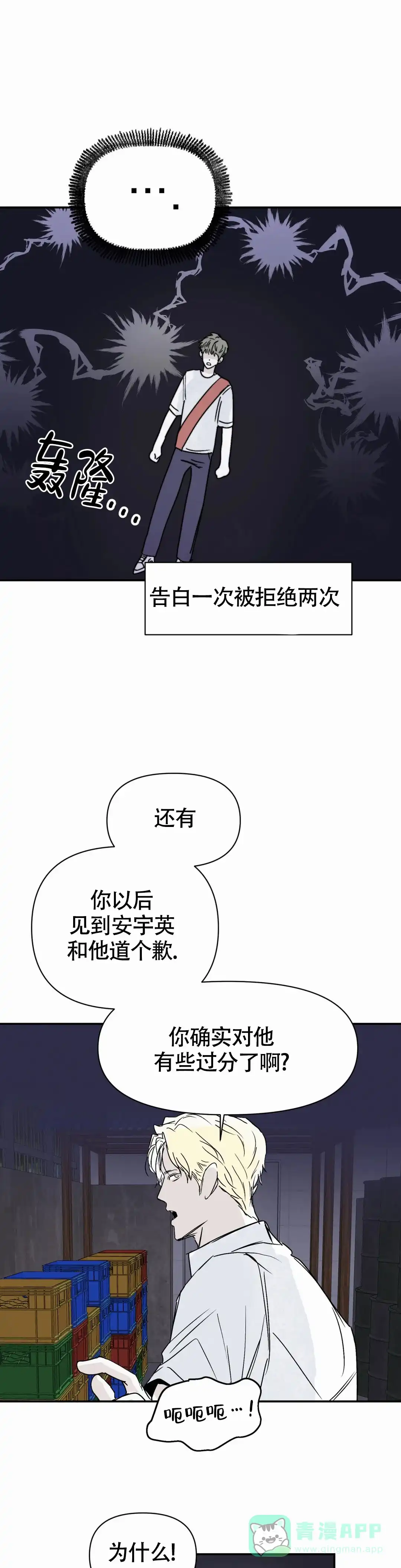 《大家的前辈》第54话 第11页