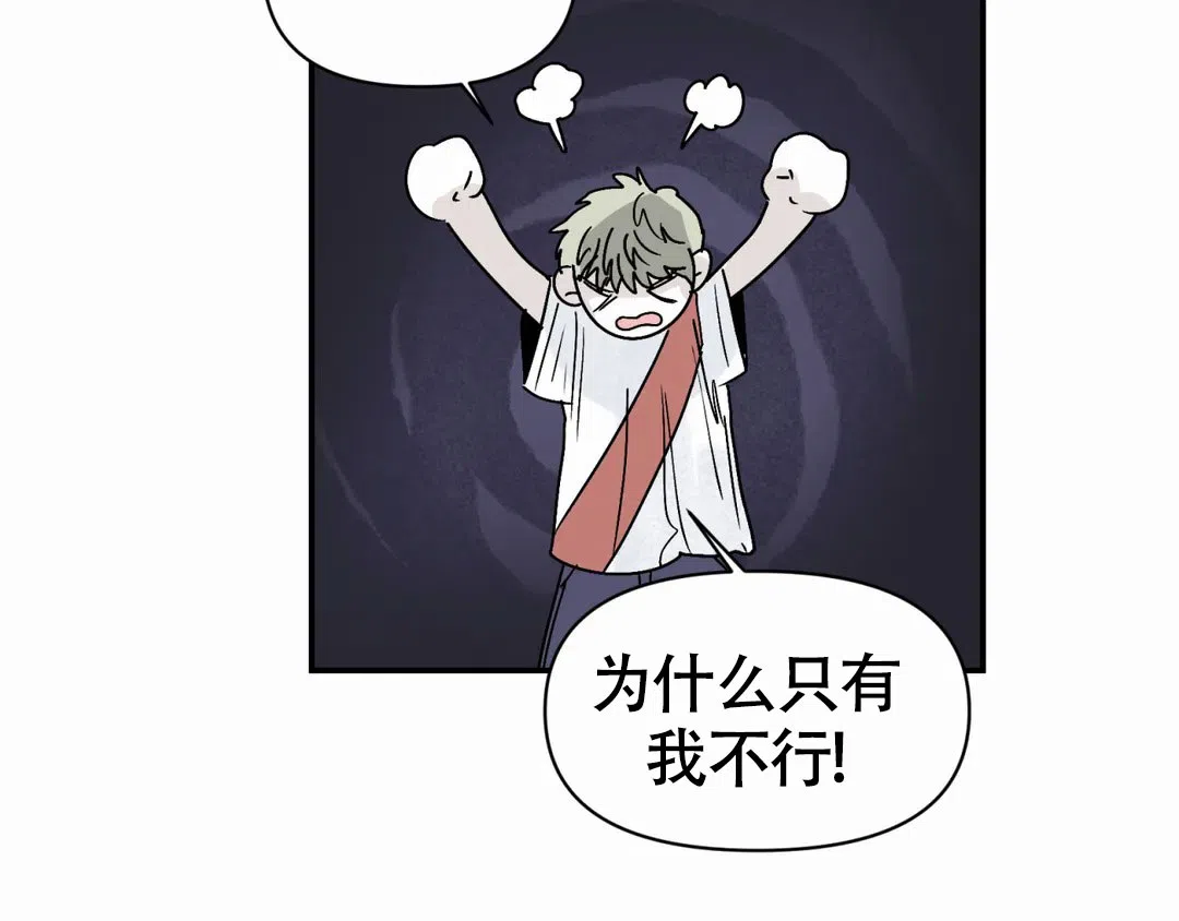 《大家的前辈》第54话 第12页