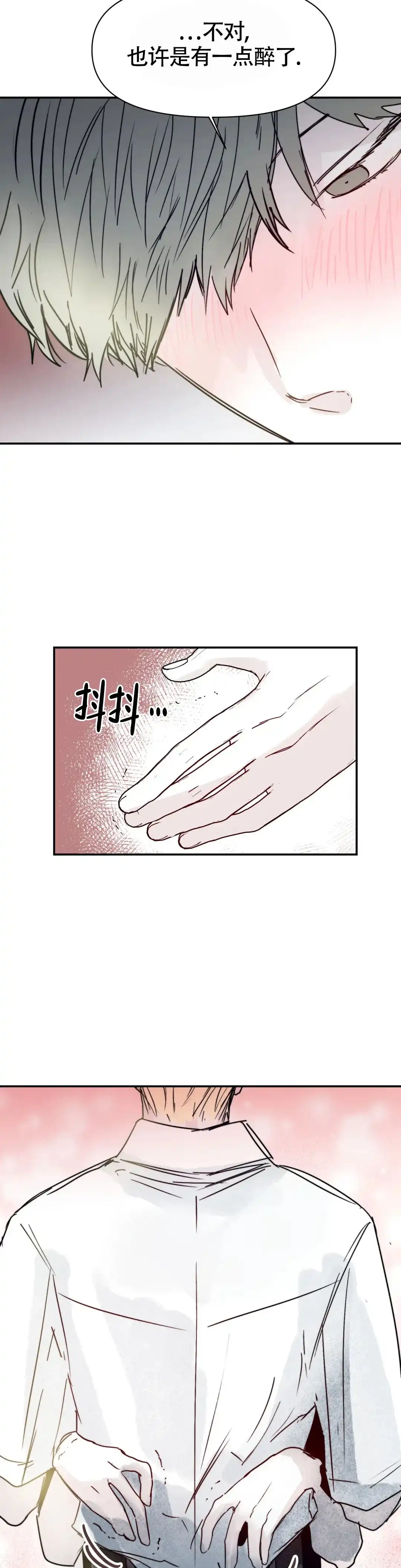 《大家的前辈》第54话 第2页