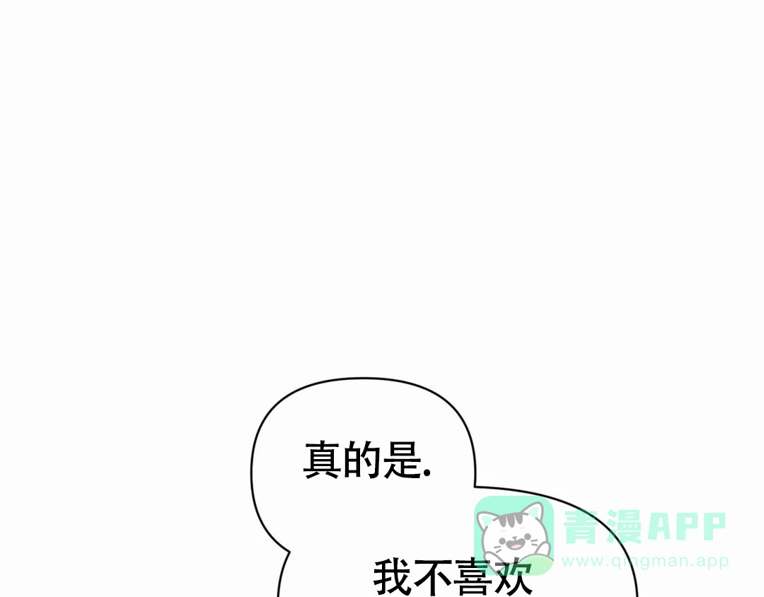 《大家的前辈》第55话 第56页