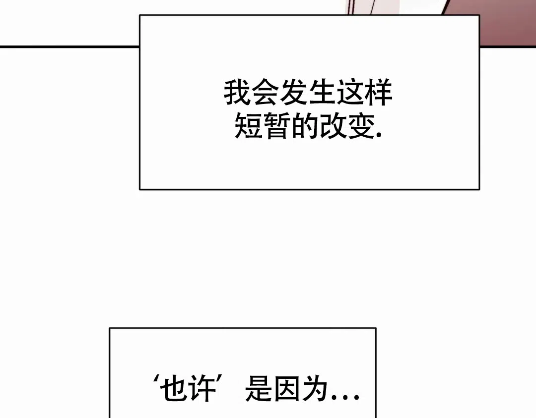 《大家的前辈》第55话 第22页