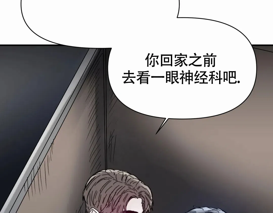 《大家的前辈》第55话 第54页