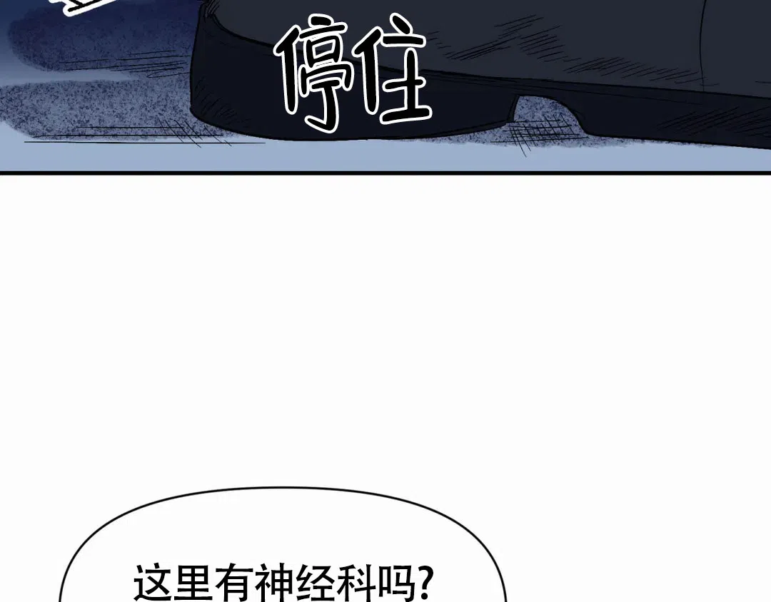 《大家的前辈》第55话 第53页