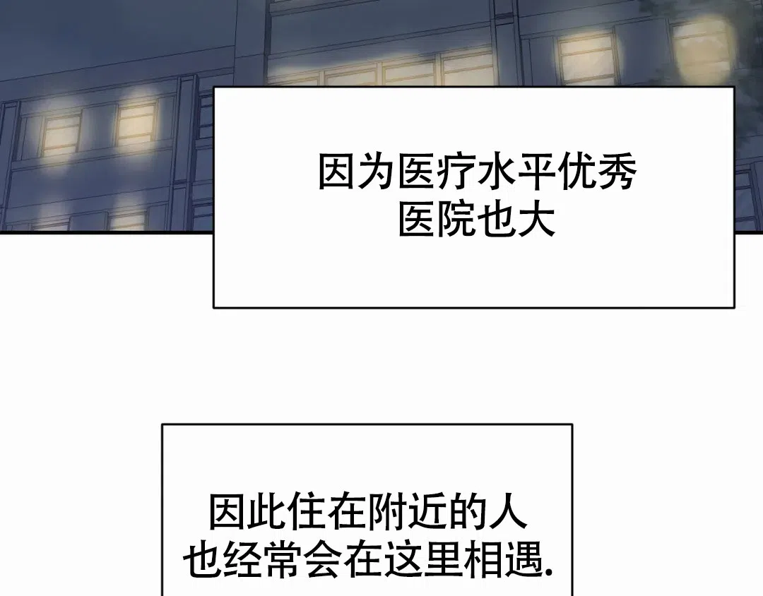 《大家的前辈》第55话 第2页