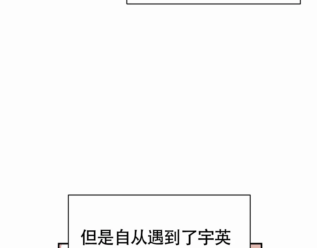 《大家的前辈》第55话 第18页