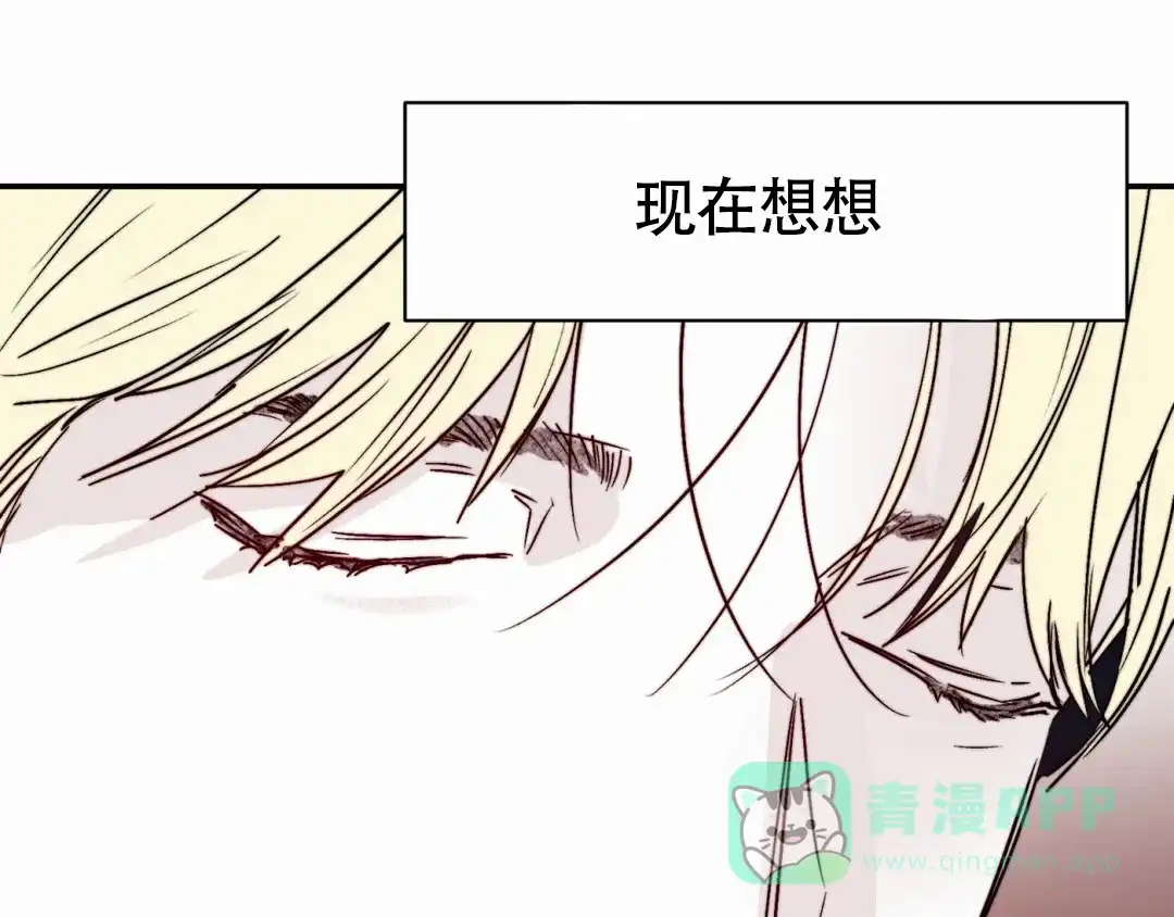 《大家的前辈》第55话 第21页