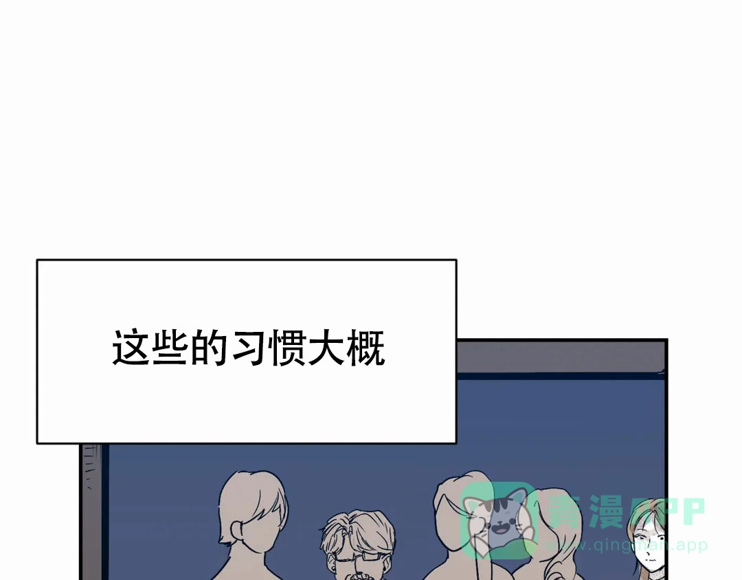 《大家的前辈》第55话 第16页