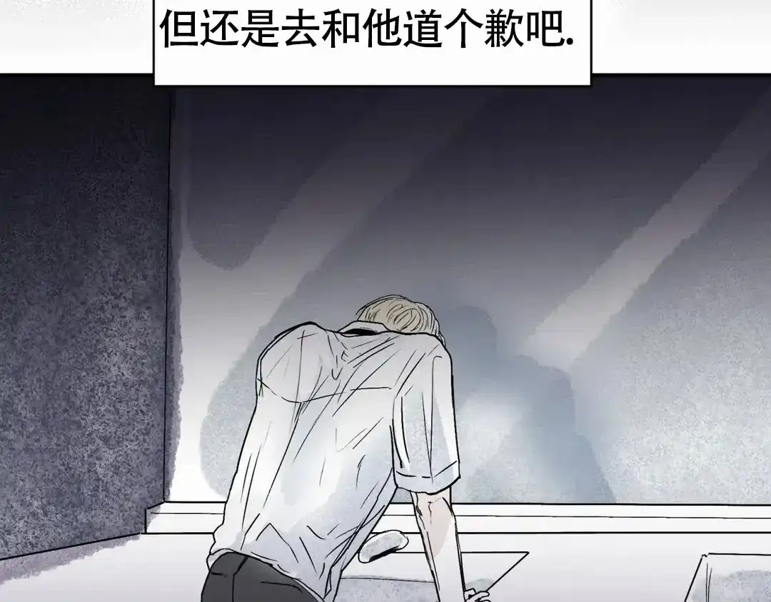《大家的前辈》第55话 第42页