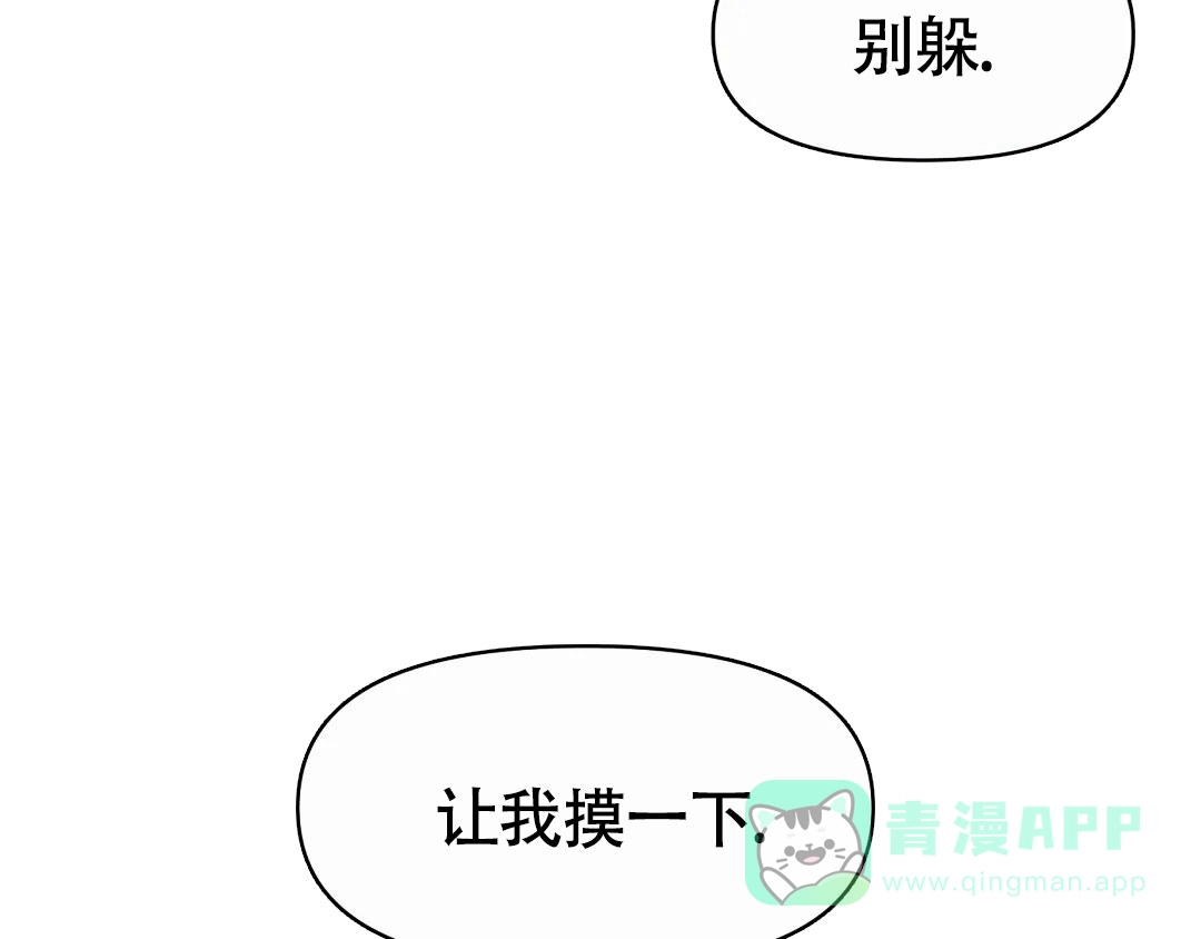 《大家的前辈》第55话 第66页