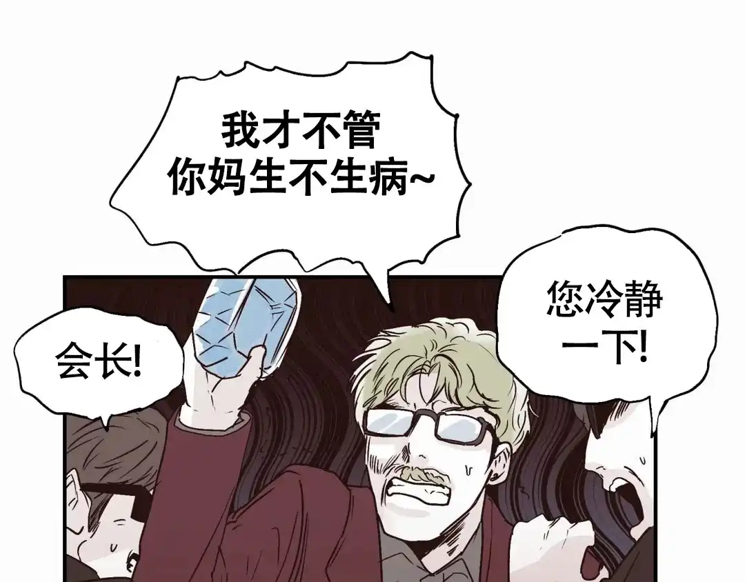 《大家的前辈》第55话 第32页