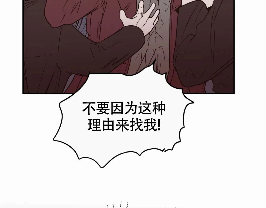 《大家的前辈》第55话 第33页