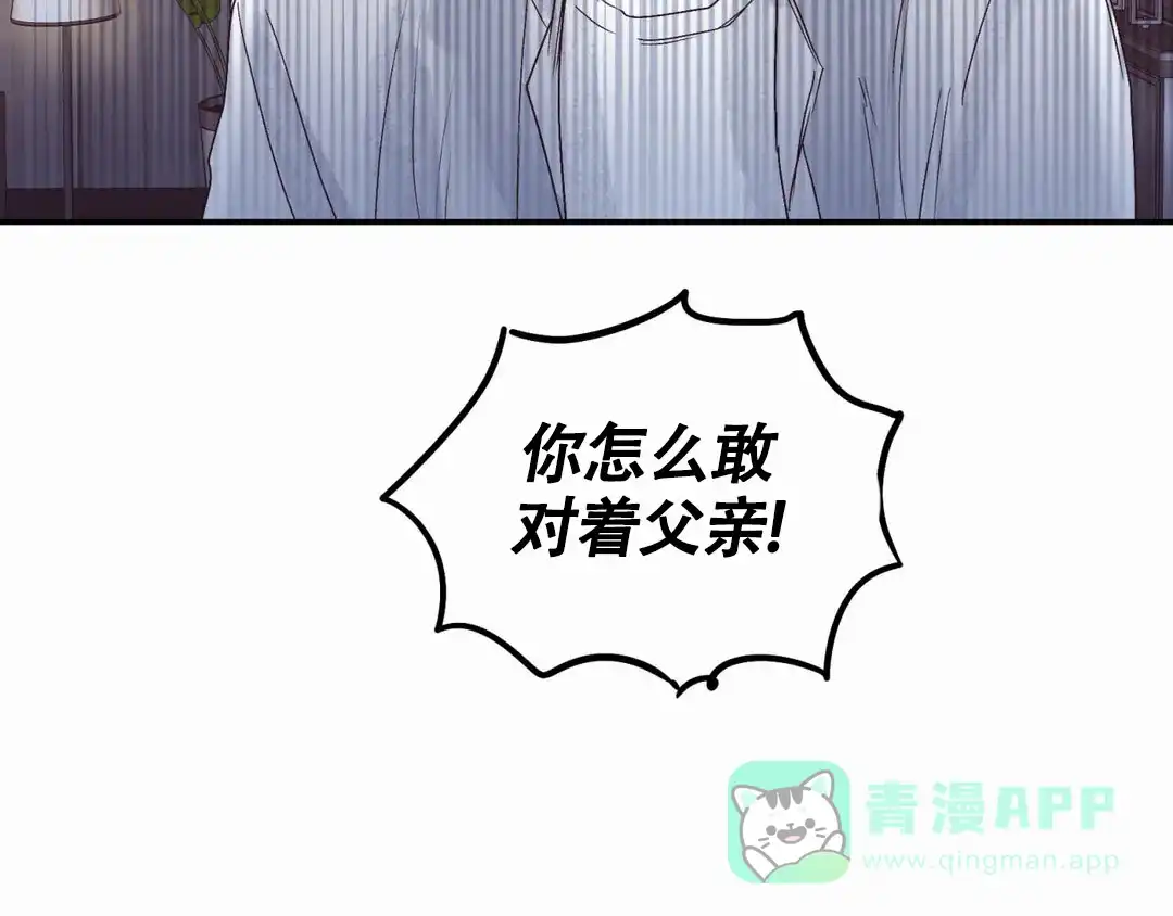 《大家的前辈》第55话 第31页