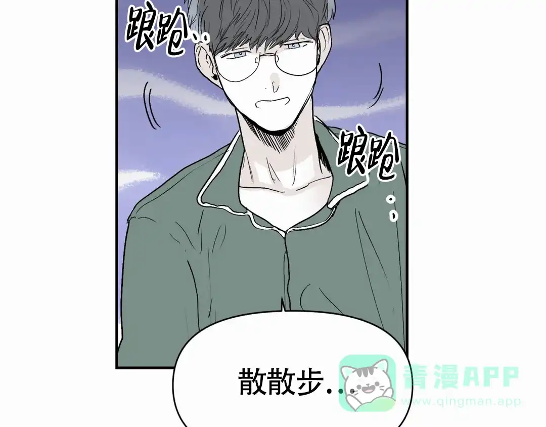 《大家的前辈》第56话 第26页