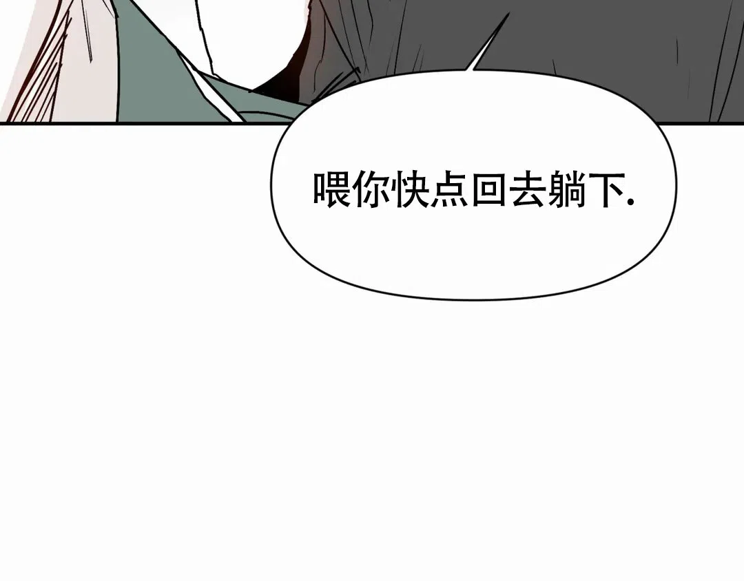 《大家的前辈》第56话 第24页