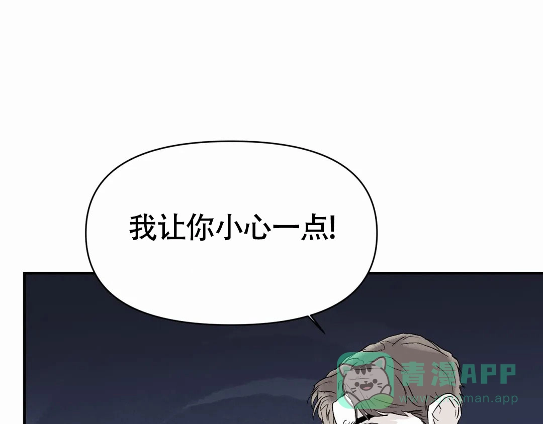《大家的前辈》第56话 第31页
