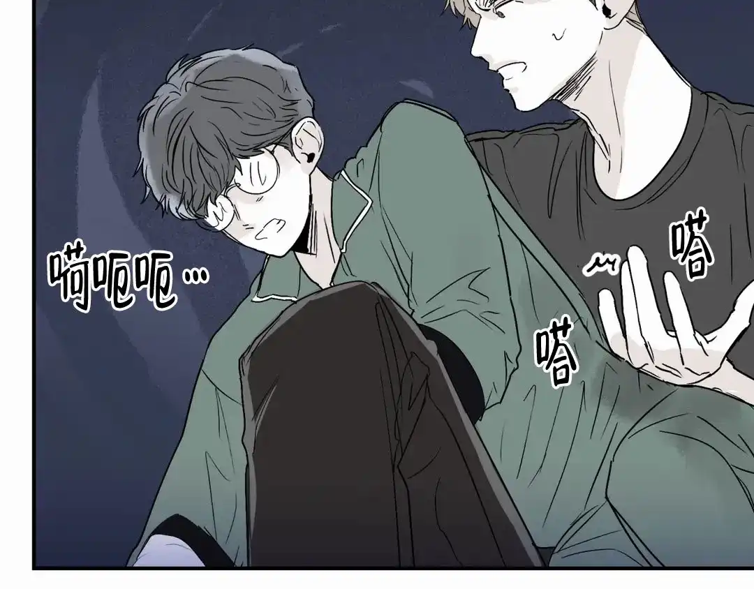 《大家的前辈》第56话 第32页