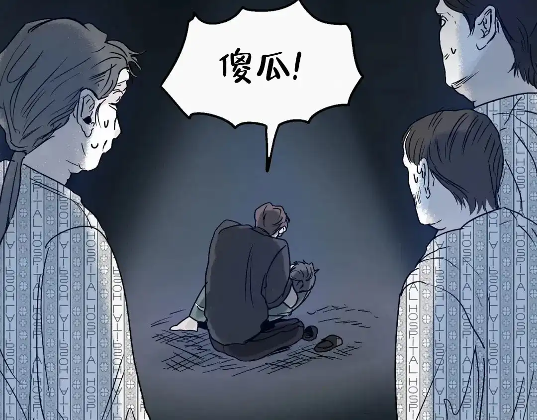 《大家的前辈》第56话 第44页