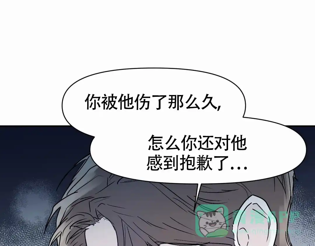 《大家的前辈》第56话 第41页