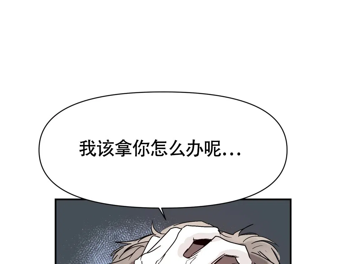 《大家的前辈》第56话 第57页