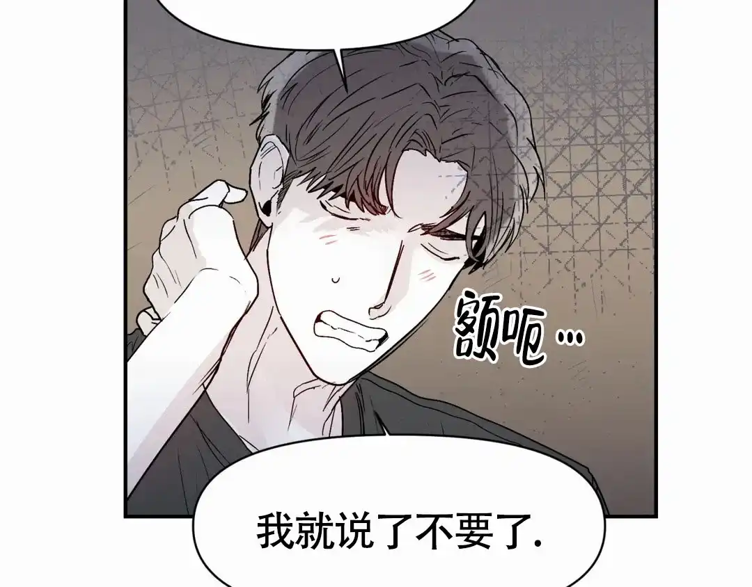 《大家的前辈》第56话 第3页