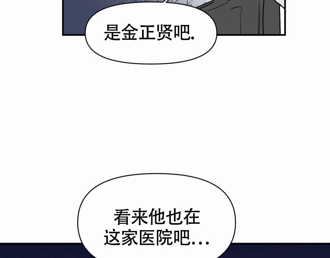 《大家的前辈》第56话 第35页