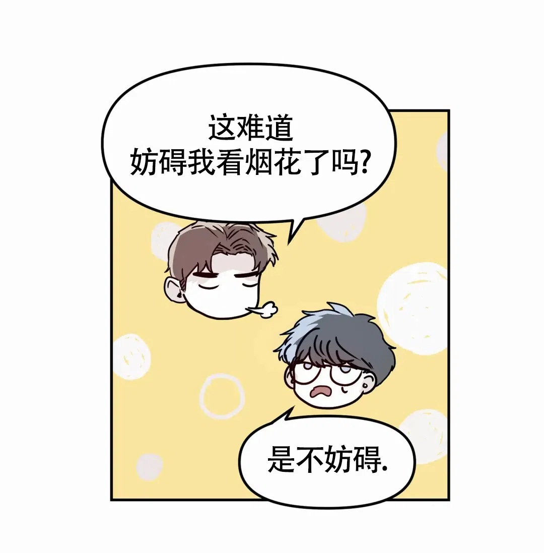 《大家的前辈》第57话 第49页