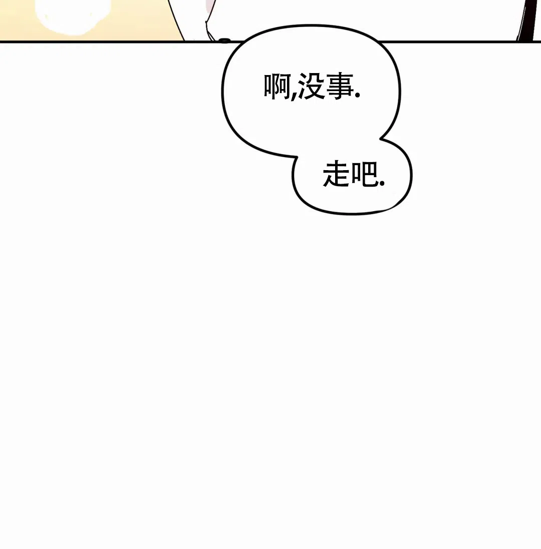 《大家的前辈》第57话 第42页