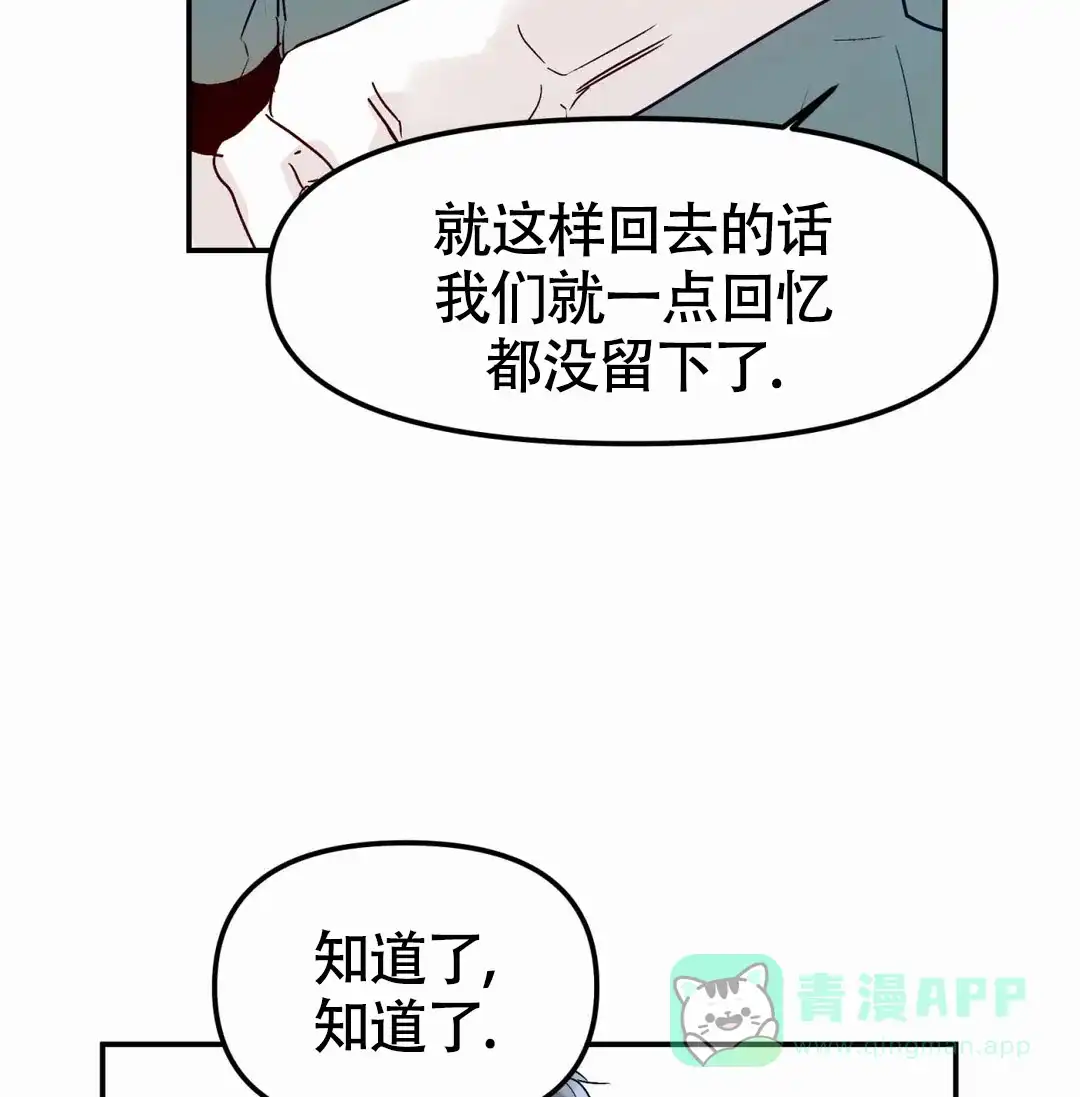 《大家的前辈》第57话 第31页