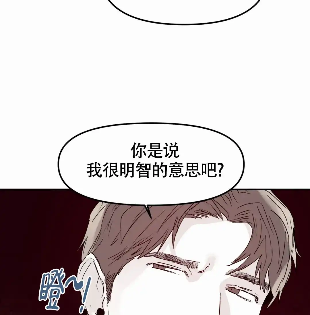 《大家的前辈》第57话 第33页