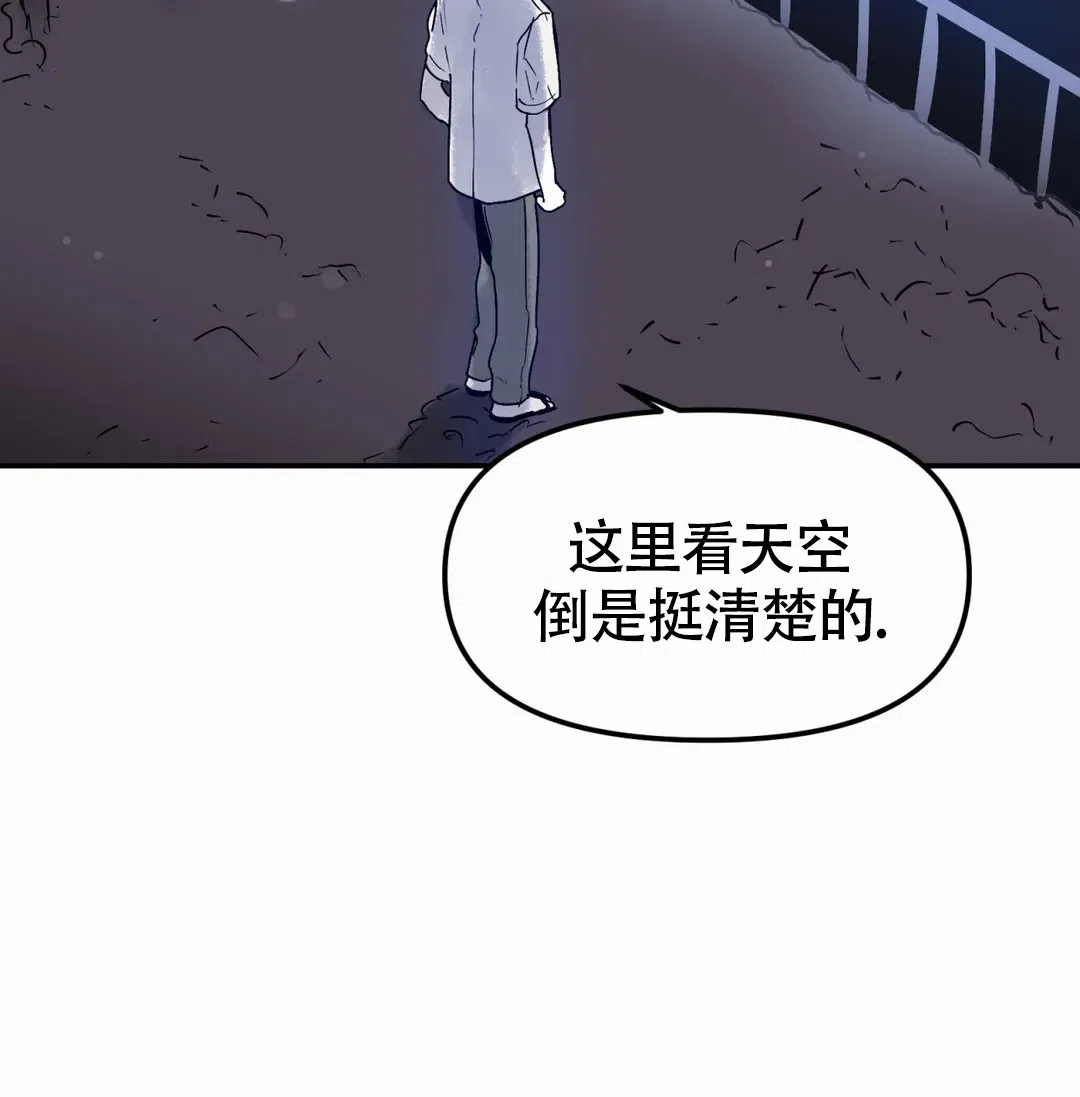 《大家的前辈》第57话 第57页