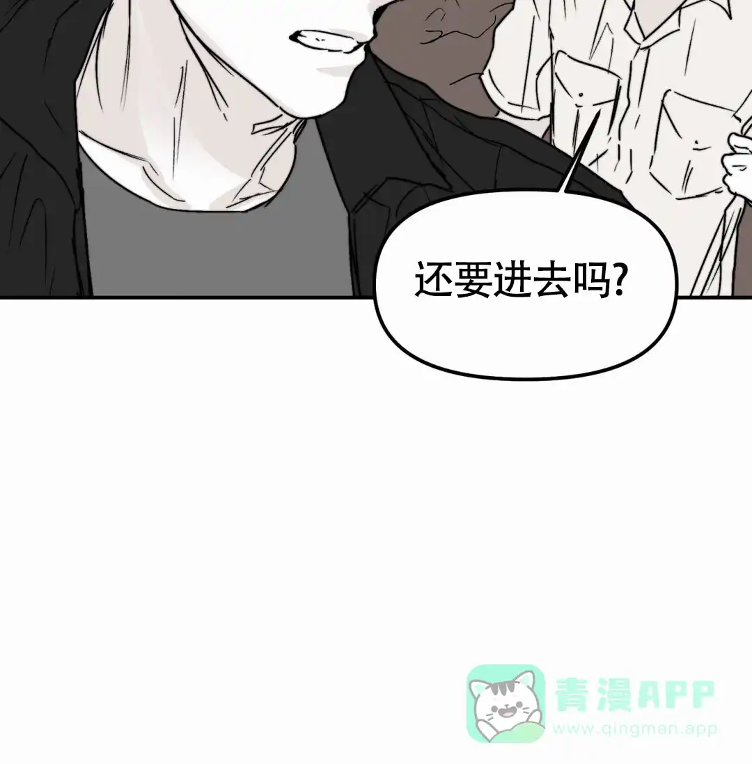 《大家的前辈》第57话 第51页