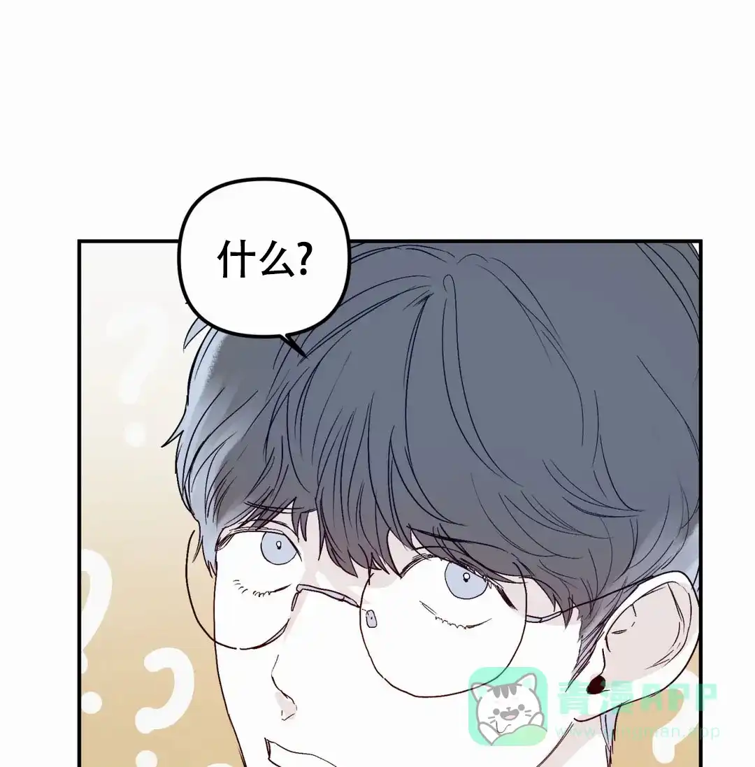 《大家的前辈》第57话 第26页