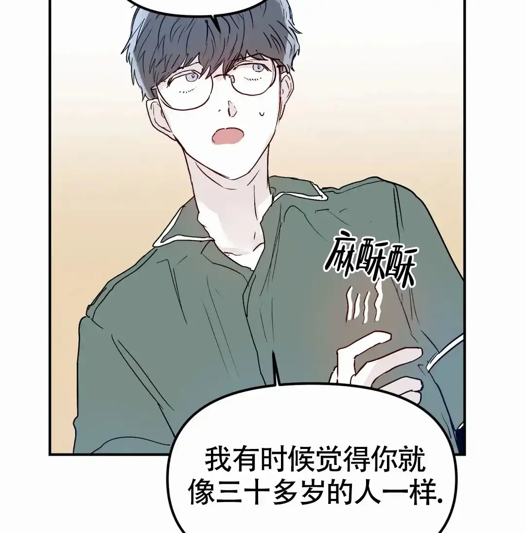 《大家的前辈》第57话 第32页