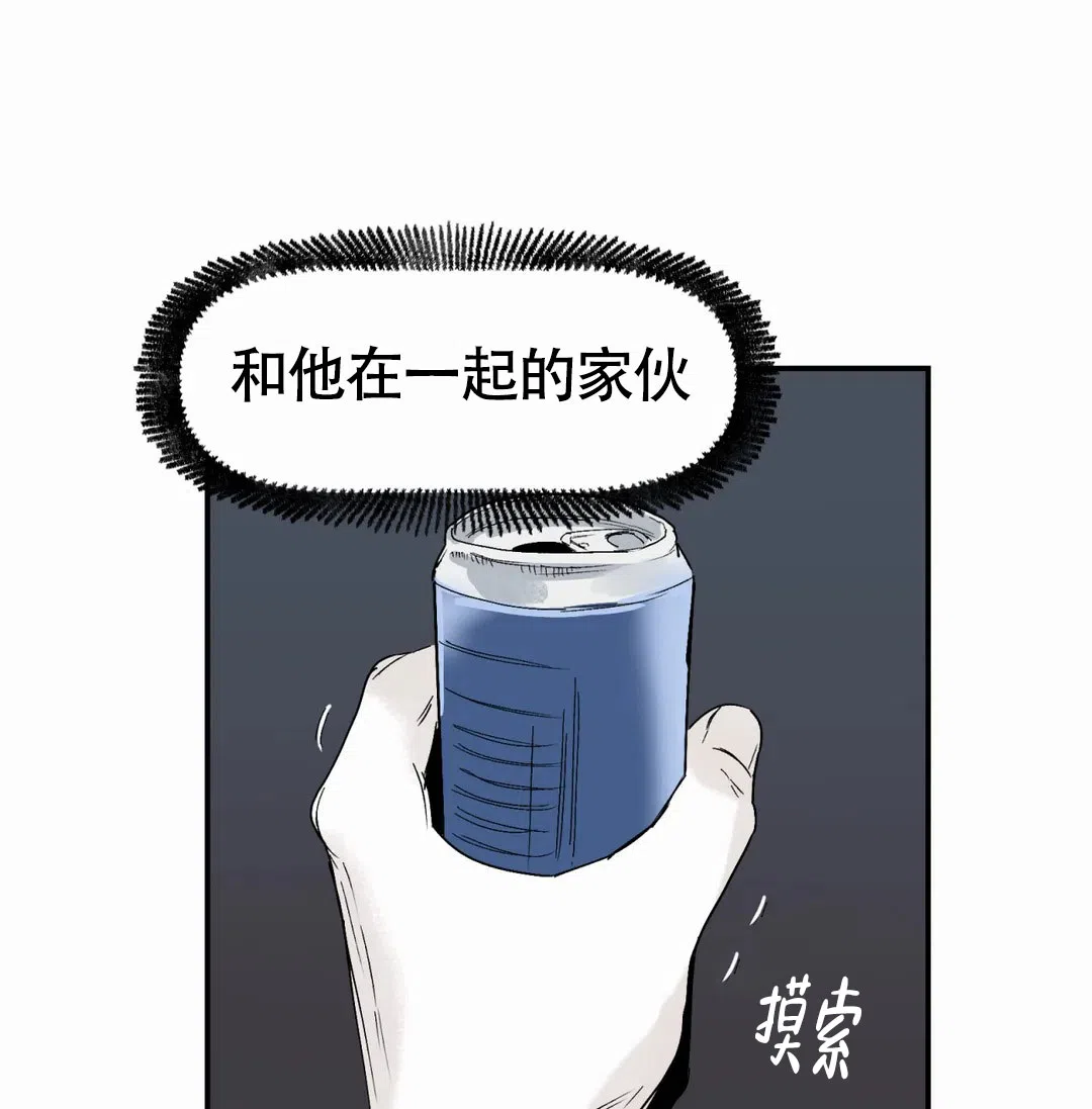 《大家的前辈》第57话 第5页